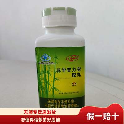 双华智力宝鱼油胶丸华康保健