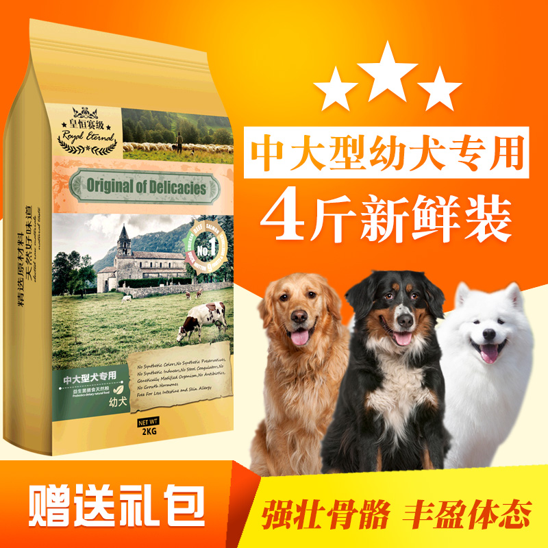±ßÄÁÂíÈ®½ðëµÏÓÅ¿ËÀ²¼À¶àÓ×È®¹·Á¸ ÖÐÐÍ´óÐÍȮͨÓÃÐ͹·Á¸2kg½ï
