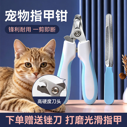 猫咪指甲剪新手照血线专用指甲刀指甲钳狗狗兔子剪甲神器宠物用品