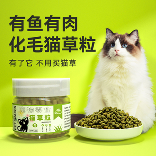 猫咪零食猫草粒化毛磨牙洁齿排毛球猫草籽种子片猫薄荷冻干猫零食