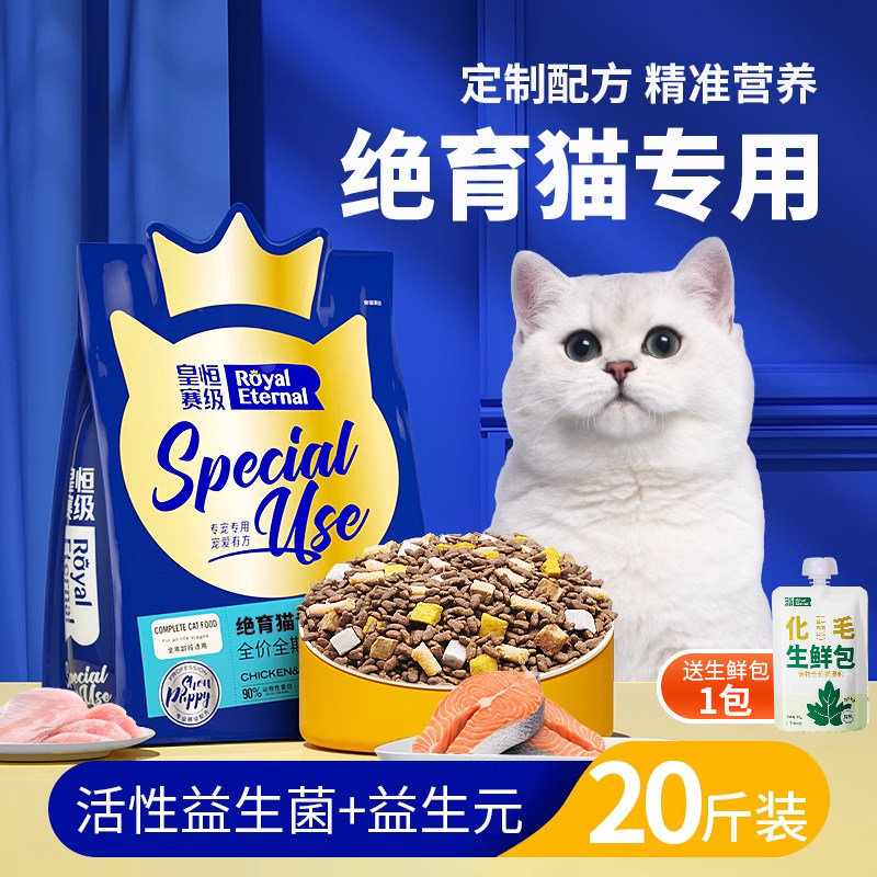 绝育猫专用冻干猫粮英短蓝猫美短布偶加菲猫成猫幼猫全阶段20斤装