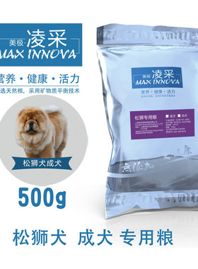 凌采狮子狗美毛补钙天然粮包邮