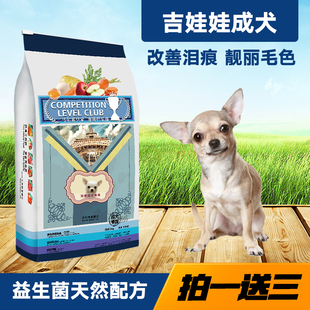 22省包邮 马尔赛皇家狗粮 吉娃娃成犬专用狗粮5kg 吉娃娃狗粮