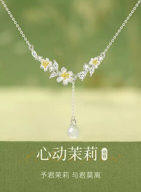 A.D Hepburn【幽茉抒意 初心长守】小众精致高级感珍珠茉莉花项链