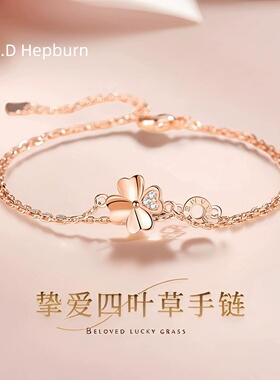 A.D Hepburn【灵叶祈安 吉运恒伴】玫瑰金钻石高级感轻奢四叶手链