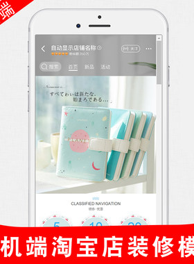 淘宝店铺装修模板书本书籍店铺装修一键安装手机端首页模板永久用