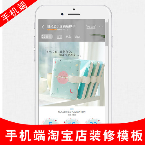 淘宝店铺装修模板书本书籍店铺装修一键安装手机端首页模板永久用