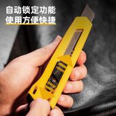 得力美工刀大号不锈钢壁纸刀手工裁纸刀片手动电工刀美术刀18mm