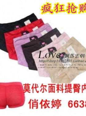 俏依婷高贵珍珠纤维提臀女士内裤