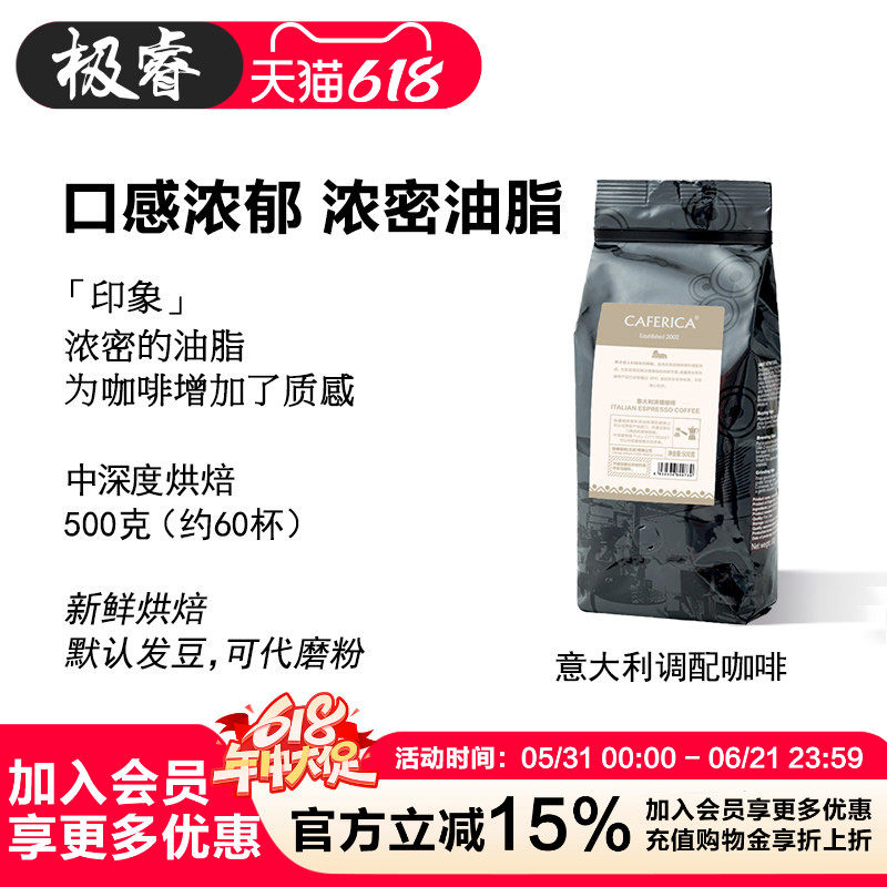 极睿意大利500可代磨粉咖啡豆