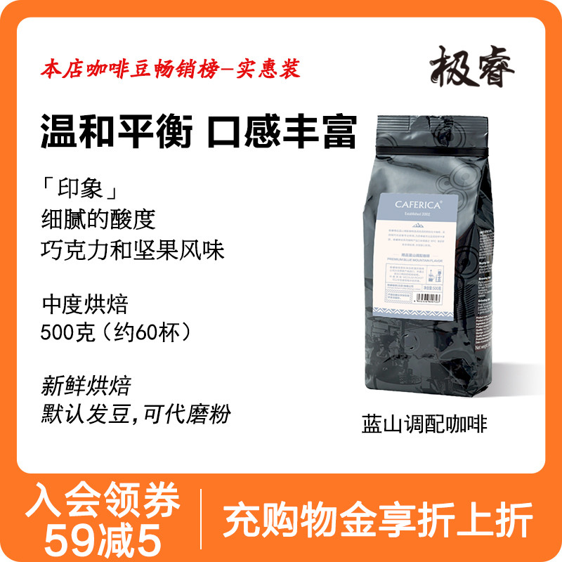 极睿新鲜烘焙现磨风味咖啡豆