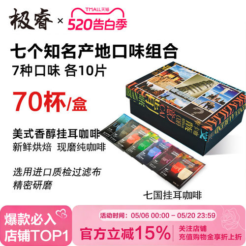 极睿挂耳咖啡礼盒滤挂意式特浓