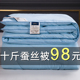 全棉蚕丝被100桑蚕丝加厚保暖10斤冬被8斤被春秋被芯单双人棉被子