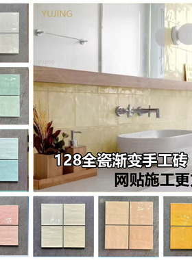 网红全瓷绿色渐变白黄灰黑粉蓝色吧台餐厅卫生间墙地小方块手工砖