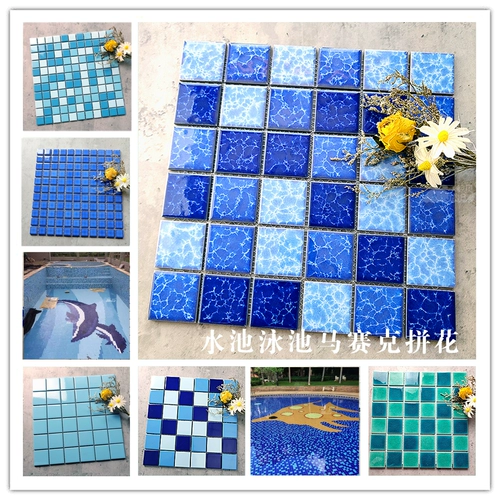 Дорожная синяя стеклянная головоломка, бассейн, мозаика