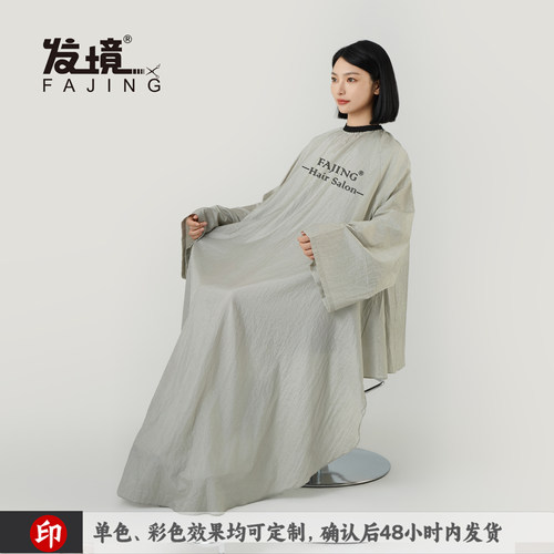 带袖子高档网红理发围布