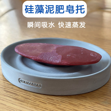 硅藻土肥皂盒卫生间浴室香皂盒吸水速干肥皂托洗漱杯子置物架垫子
