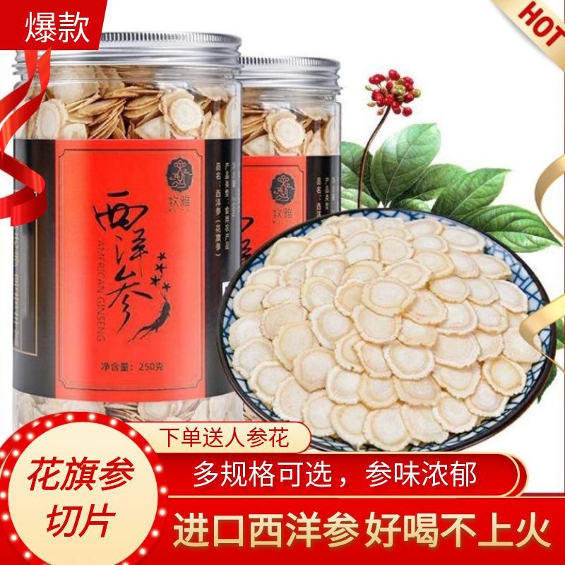 加拿大进口西洋参片500g瓶装花旗参参段切片含片正品官方旗舰店
