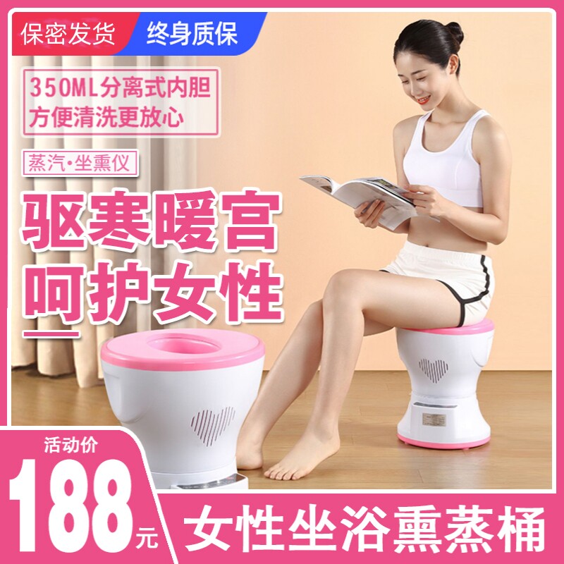 私处坐浴熏蒸桶坐熏仪家用宫寒臀部私密熏蒸仪妇科坐灸仪魅熏神器