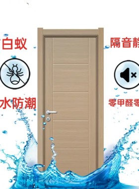 防水防霉防开裂木塑门防白蚁