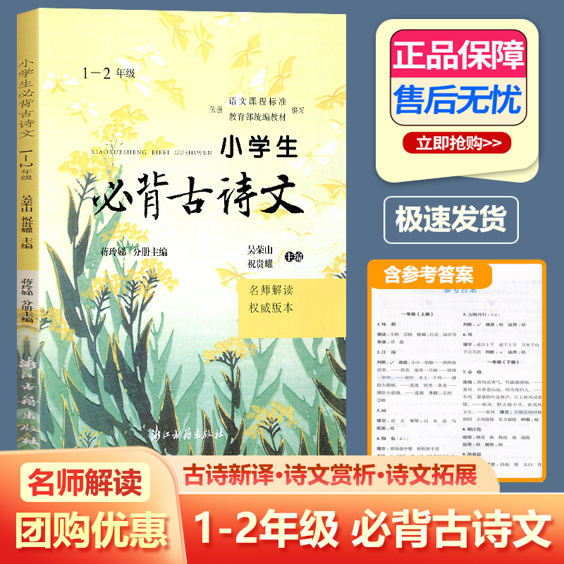 小学生必背古诗文1-2年级