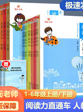 学而老师阅读力直通车