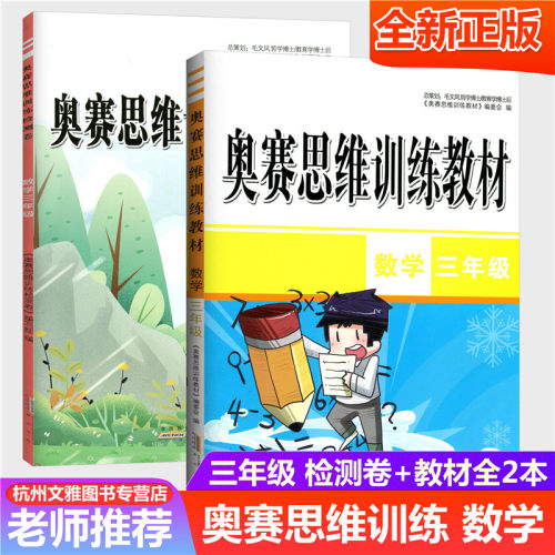 附参考答案 共2本