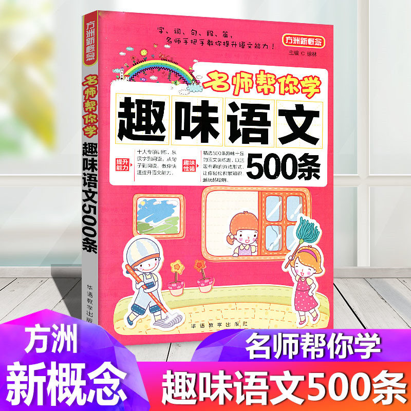 附参考答案 多省包邮