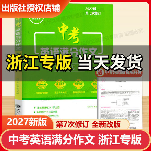 出版社唯一授权店铺 认准杭州文雅图书专营