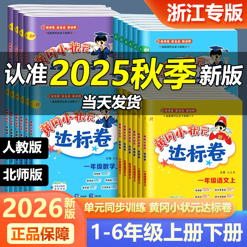 附参考答案