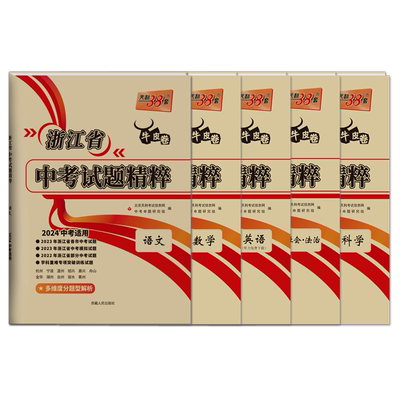 词不离句以句谋篇词汇全练中考版