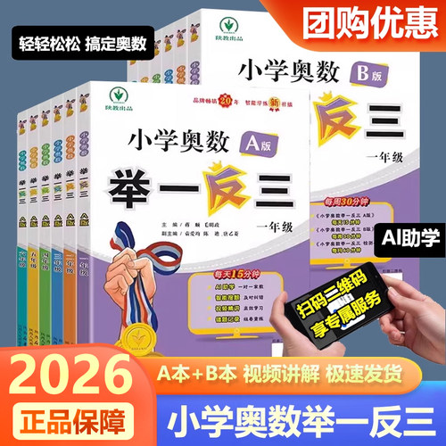 含参考答案 共2本 A版+B版