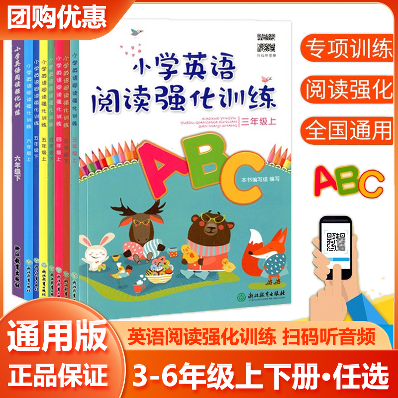英语阅读强化训练ABC三四五六
