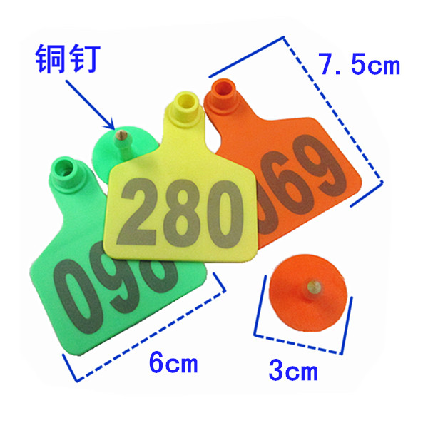牛耳标 牛耳牌 牛用耳标 耳标牌 耳号牌 激光刻字 带字