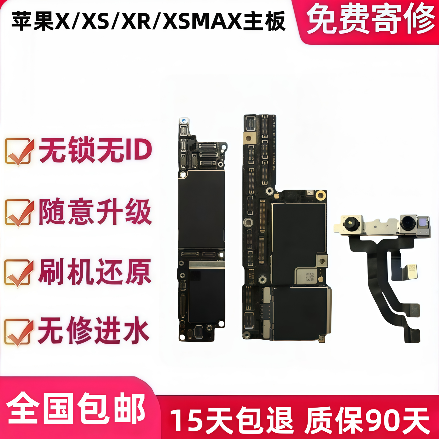 苹果iPhone X/XS/XR/Xsmax三网原装拆机无修无进水主板无锁无ID,3C数码配件,手机零部件,淘宝优惠券,粉丝福利购,淘宝优惠卷