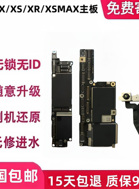 苹果iPhone X/XS/XR/Xsmax三网原装拆机无修无进水主板无锁无ID