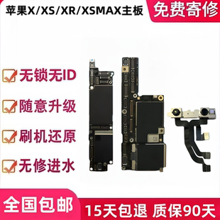 Xsmax三网原装 苹果iPhone 拆机无修无进水主板无锁无ID