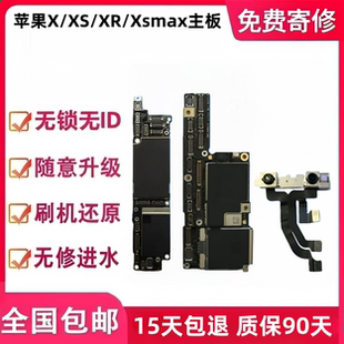 Xsmax三网原装 苹果iPhone 拆机无修无进水主板无锁无ID