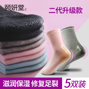 男女厚棉美足干裂皲裂开裂袜秋冬 防脚裂袜足裂袜 5双 后跟防裂袜