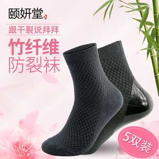5双 防脚裂袜子男 足跟防裂袜女士硅胶棉足裂袜防脚后跟干裂开裂