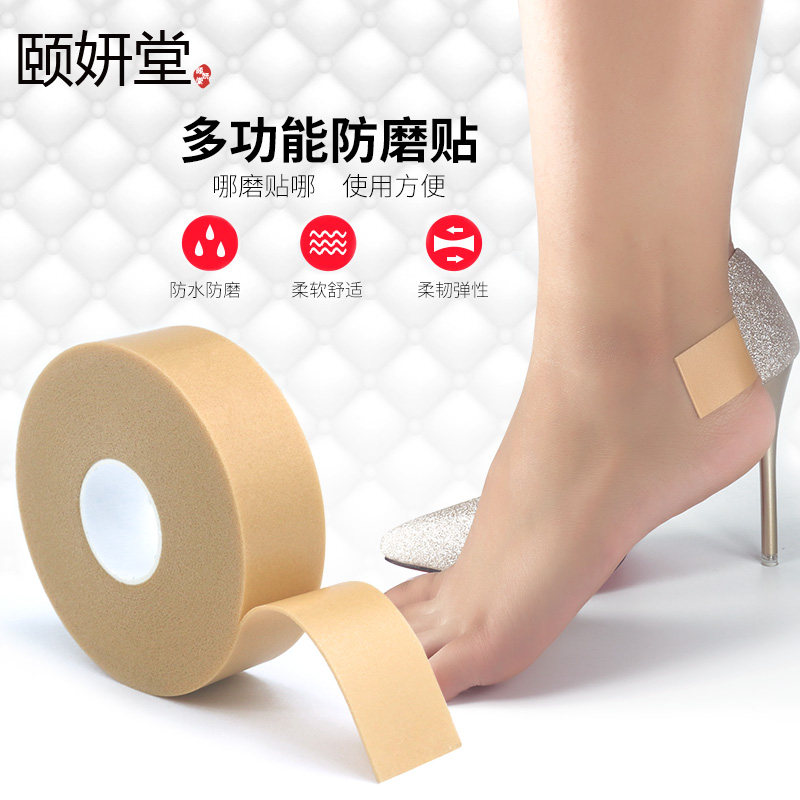 2卷 多功能后跟贴防磨脚贴加厚不跟脚防掉跟高跟鞋帖随意后跟帖夏,服饰配件/皮带/帽子/围巾,后跟贴,淘宝优惠券,粉丝福利购,淘宝优惠卷