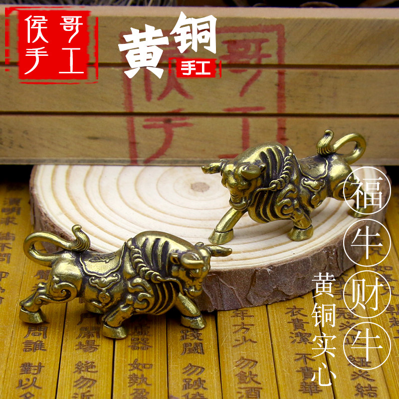 牛气冲天纯黄铜十二生肖福牛财牛汽车钥匙扣小挂件腰挂件吊坠礼物,节庆用品/礼品,钥匙扣,淘宝优惠券,粉丝福利购,淘宝优惠卷