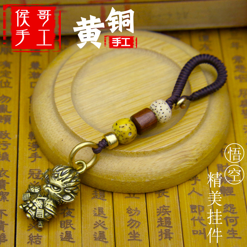 黄铜齐天大圣孙悟空如意金箍棒定海神针吊坠汽车钥匙扣腰挂件挂坠