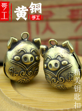 纯黄铜复古小福猪挂件个性招财