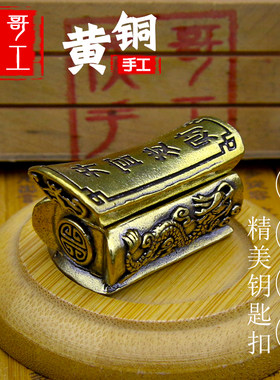 纯黄铜可打开升官发财