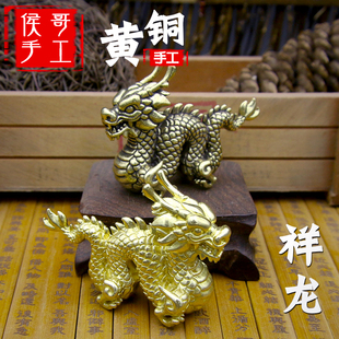 纯黄铜实心祥龙十二生肖铜龙摆件家居装饰品小摆件茶宠礼品贺礼
