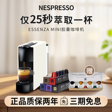 NESPRESSO奈斯派索胶囊咖啡机全自动小型家用进口C30C40D40雀巢