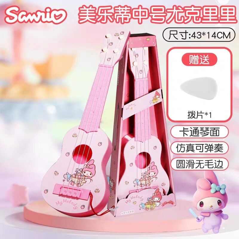 凯蒂猫儿童尤克里里玩具女孩早教启蒙可弹奏音乐美乐蒂小吉他礼物