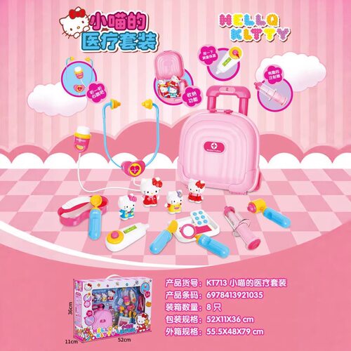 五星小喵的医疗套装医生玩具收纳密码箱儿童过家家玩具仿真生日礼