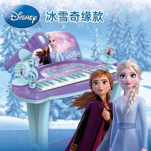 迪士尼爱莎冰雪奇缘公主多功能电子琴小女孩入门儿童钢琴带麦克风